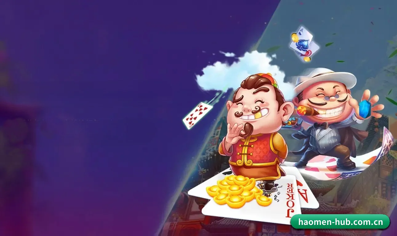 豪门娱乐官网 APP 界面